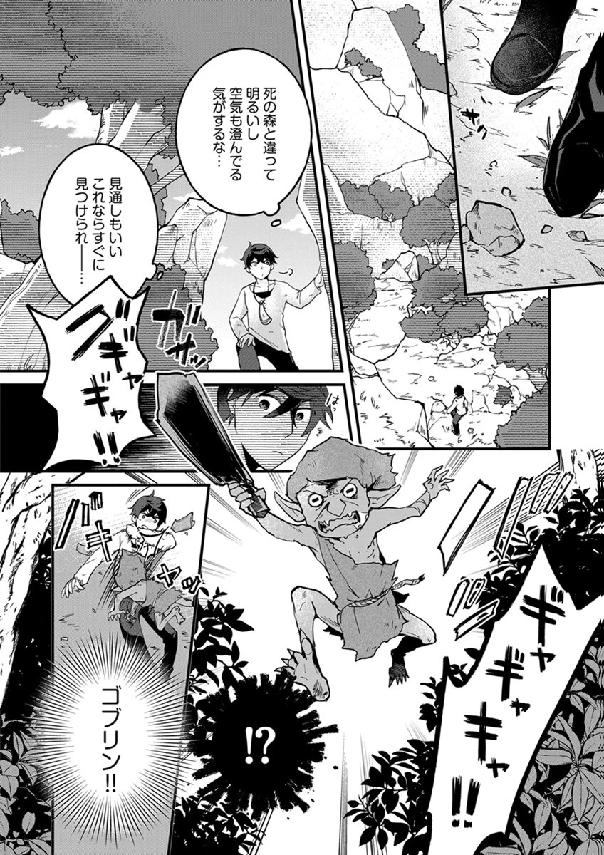 無自覚最硬タンクのおかしな牧場 第10話 - 14