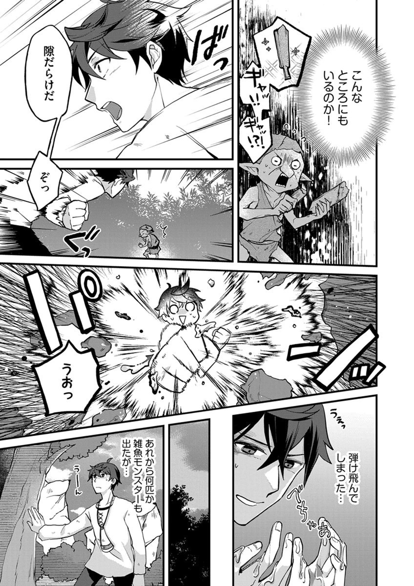 無自覚最硬タンクのおかしな牧場 第10話 - 15