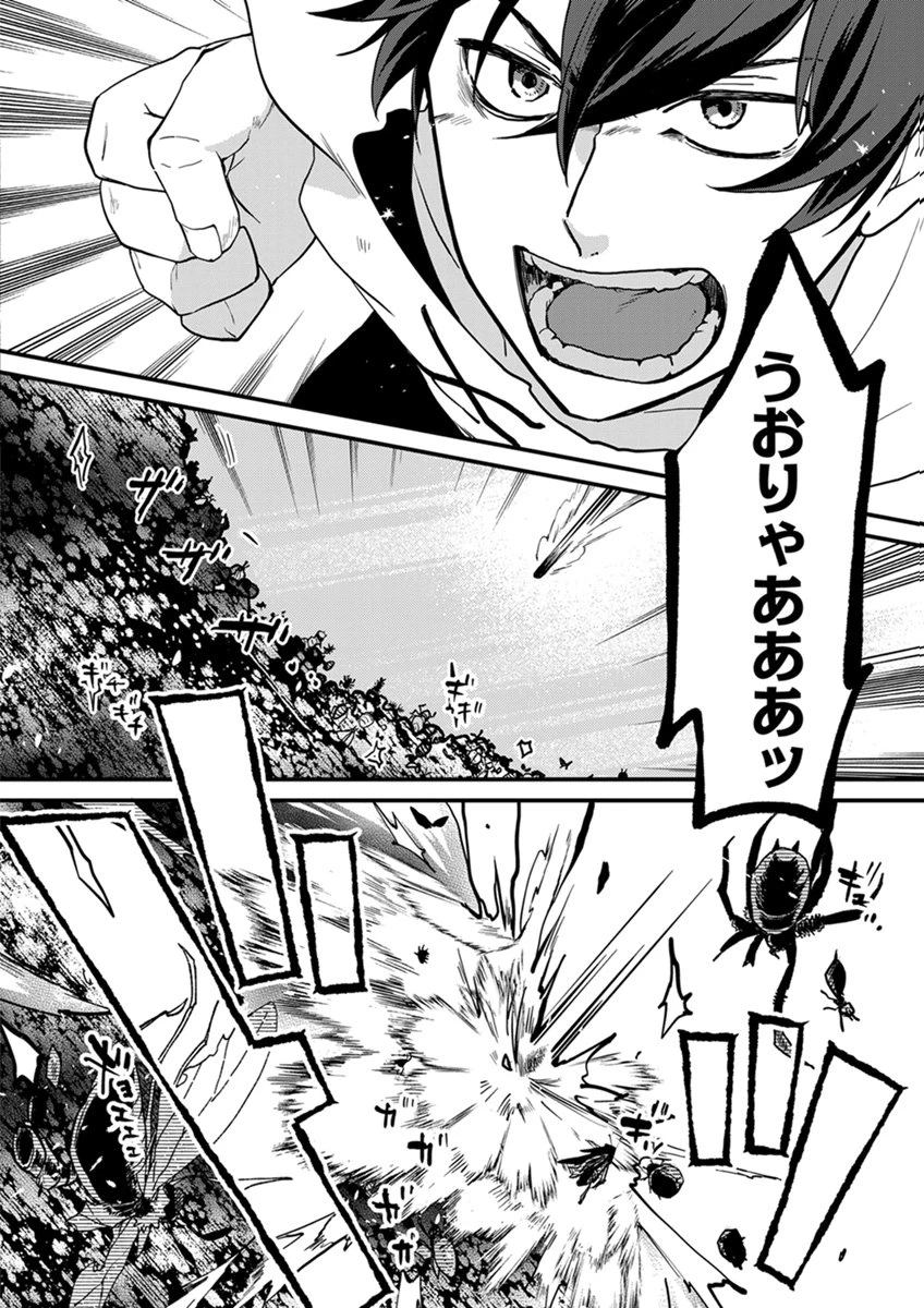 無自覚最硬タンクのおかしな牧場 第9話 - 4