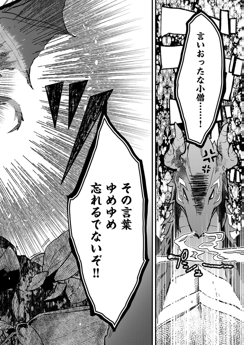 無自覚最硬タンクのおかしな牧場 第9話 - 16