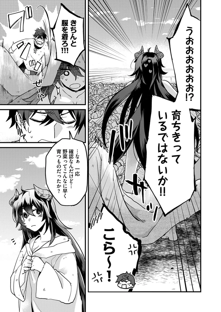 無自覚最硬タンクのおかしな牧場 第8話 - 5