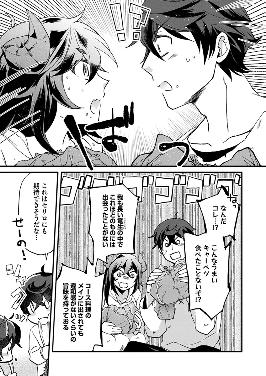 無自覚最硬タンクのおかしな牧場 第8話 - 9