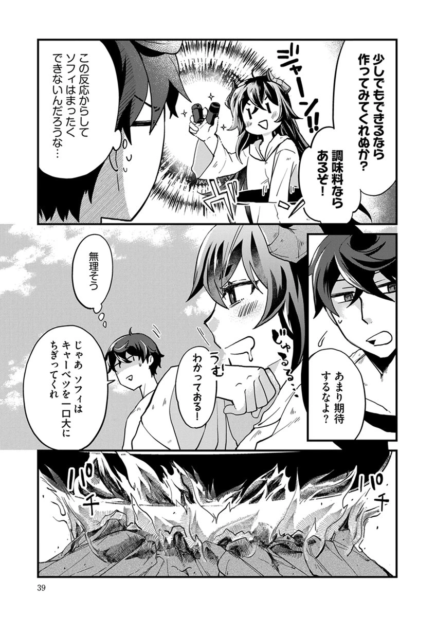 無自覚最硬タンクのおかしな牧場 第8話 - 11