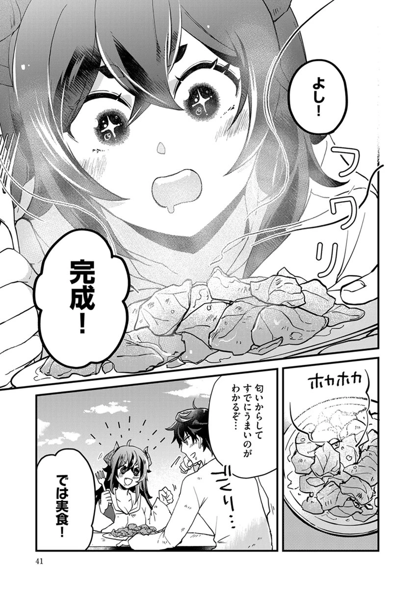 無自覚最硬タンクのおかしな牧場 第8話 - 13