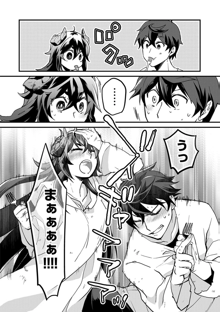 無自覚最硬タンクのおかしな牧場 第8話 - 14