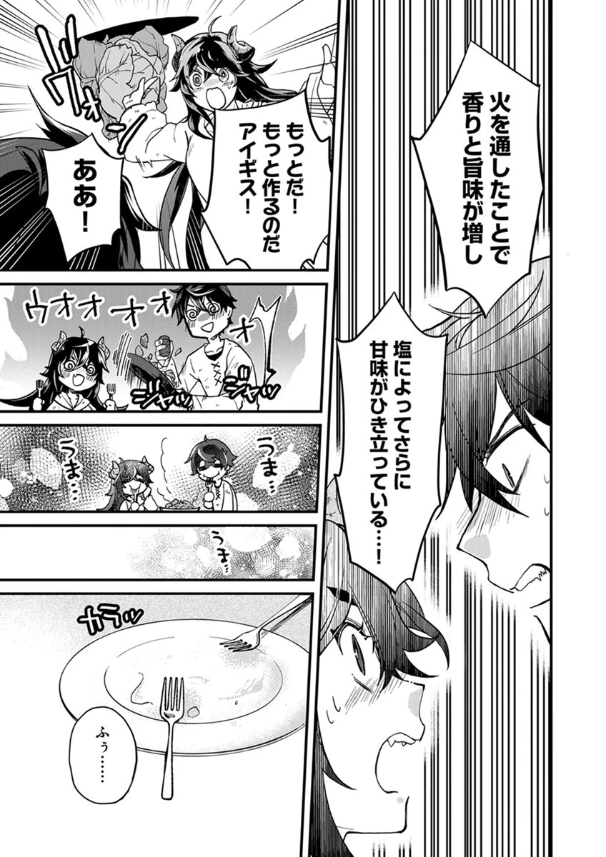 無自覚最硬タンクのおかしな牧場 第8話 - 15