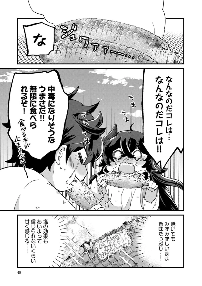 無自覚最硬タンクのおかしな牧場 第8話 - 21