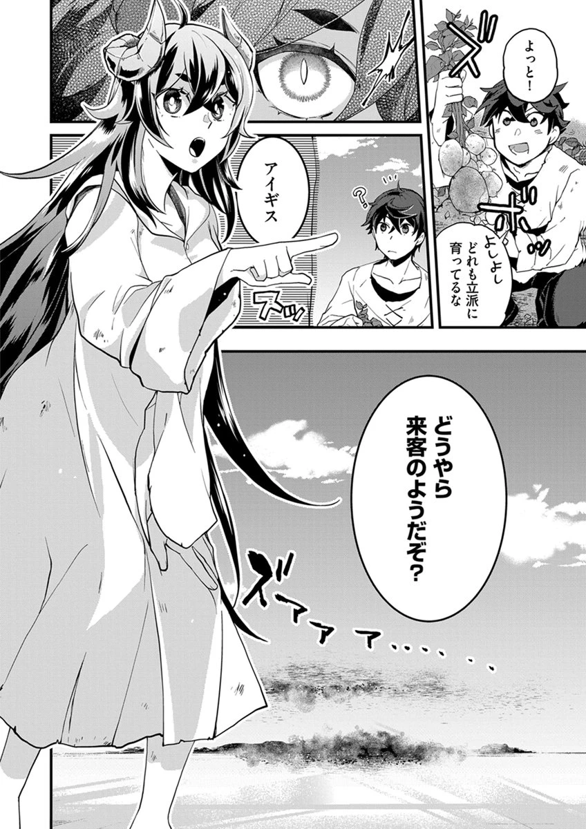 無自覚最硬タンクのおかしな牧場 第8話 - 24