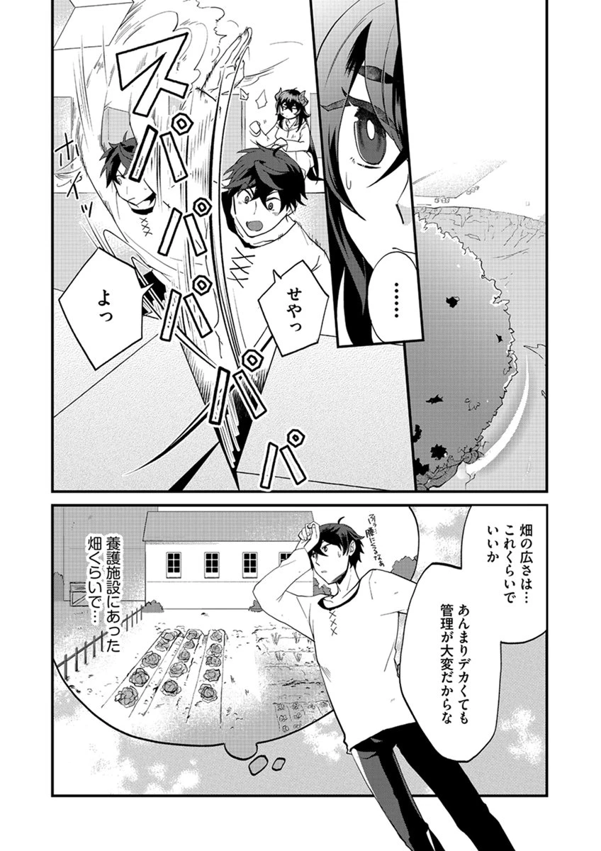 無自覚最硬タンクのおかしな牧場 第7話 - 6