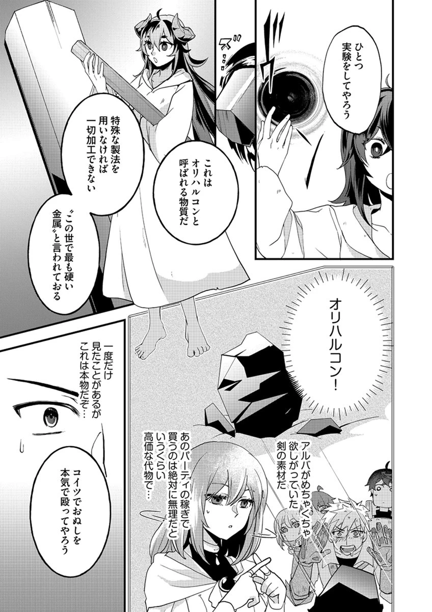 無自覚最硬タンクのおかしな牧場 第7話 - 9