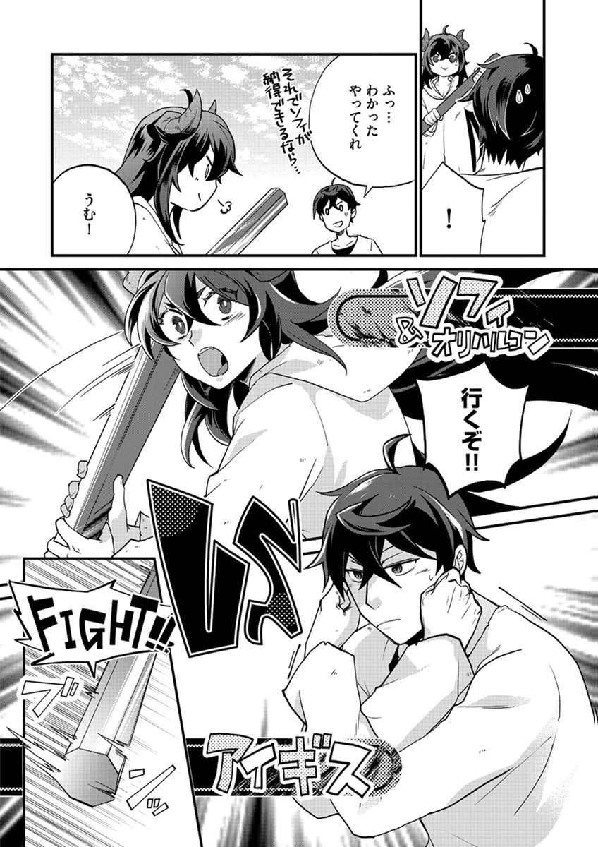 無自覚最硬タンクのおかしな牧場 第7話 - 10