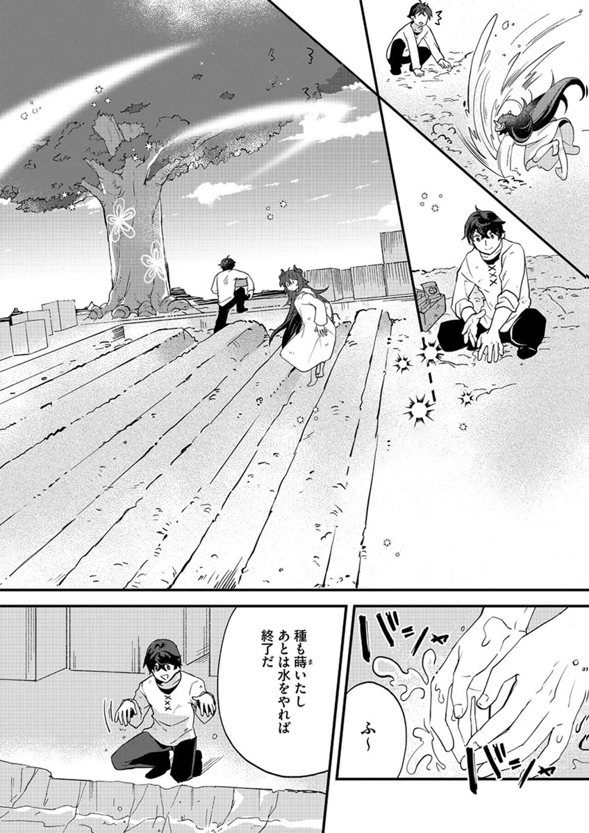 無自覚最硬タンクのおかしな牧場 第7話 - 12