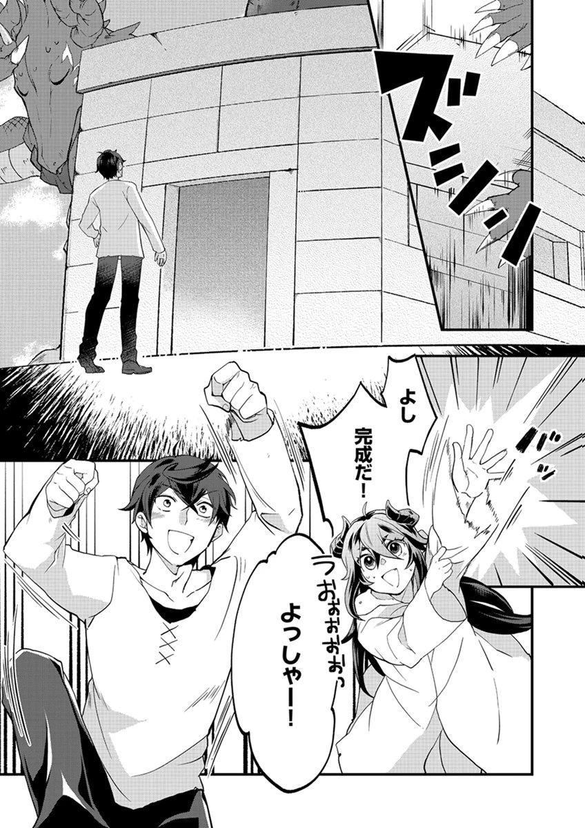 無自覚最硬タンクのおかしな牧場 第7話 - 21
