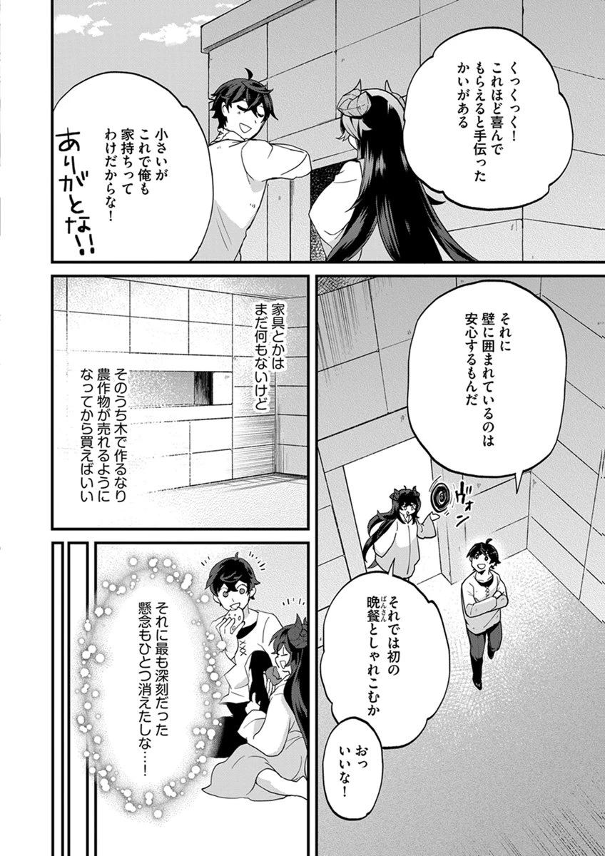 無自覚最硬タンクのおかしな牧場 第7話 - 22