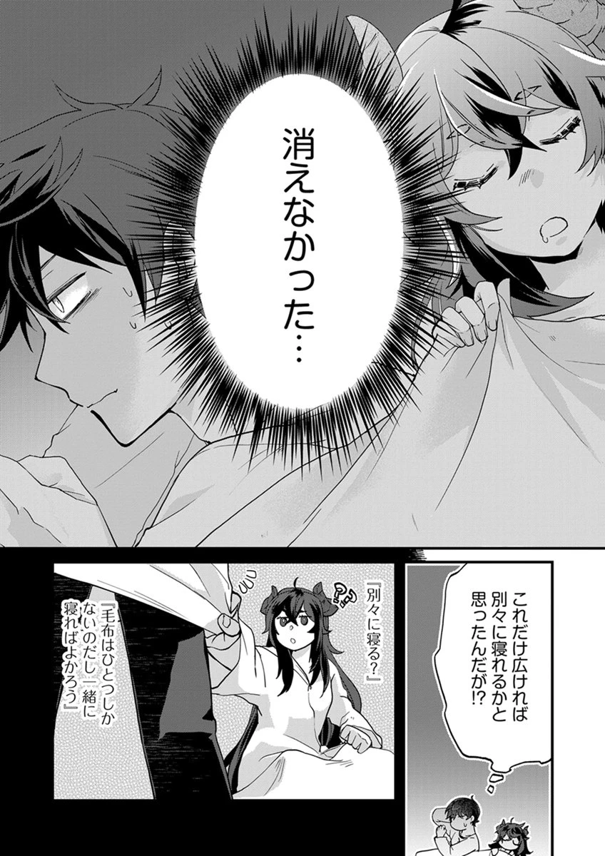 無自覚最硬タンクのおかしな牧場 第7話 - 23