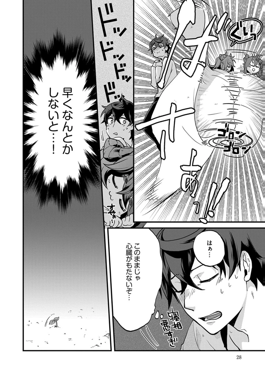 無自覚最硬タンクのおかしな牧場 第7話 - 26