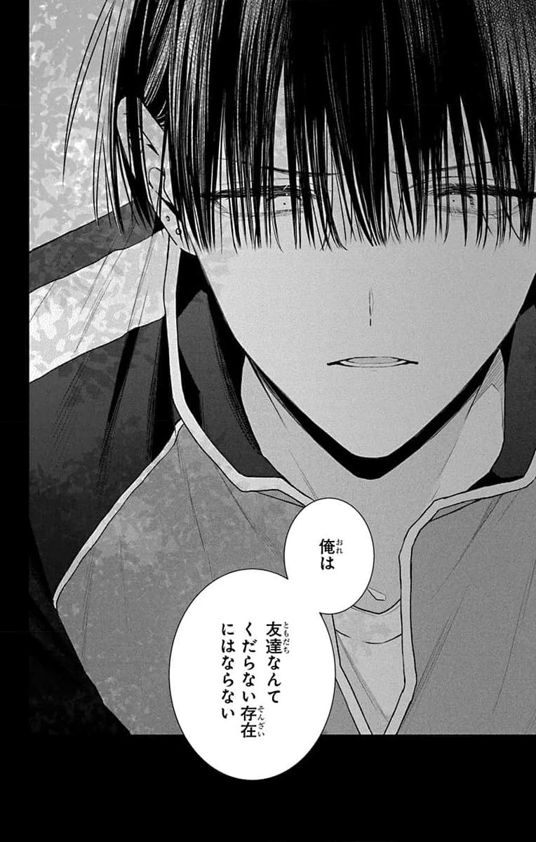 三月的霹靂 第4話 - 10