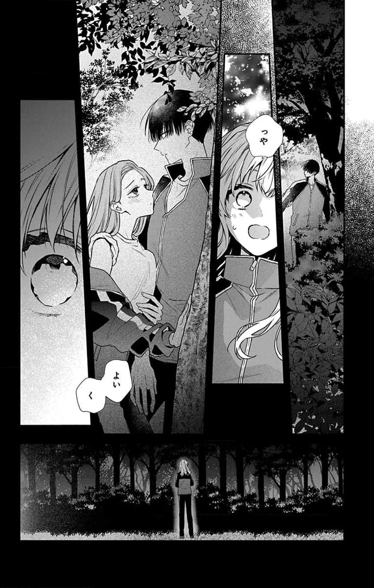 三月的霹靂 第4話 - 18