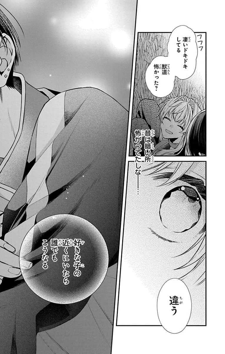 三月的霹靂 第4話 - 22