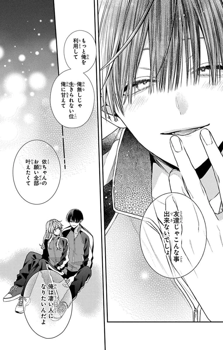 三月的霹靂 第4話 - 28