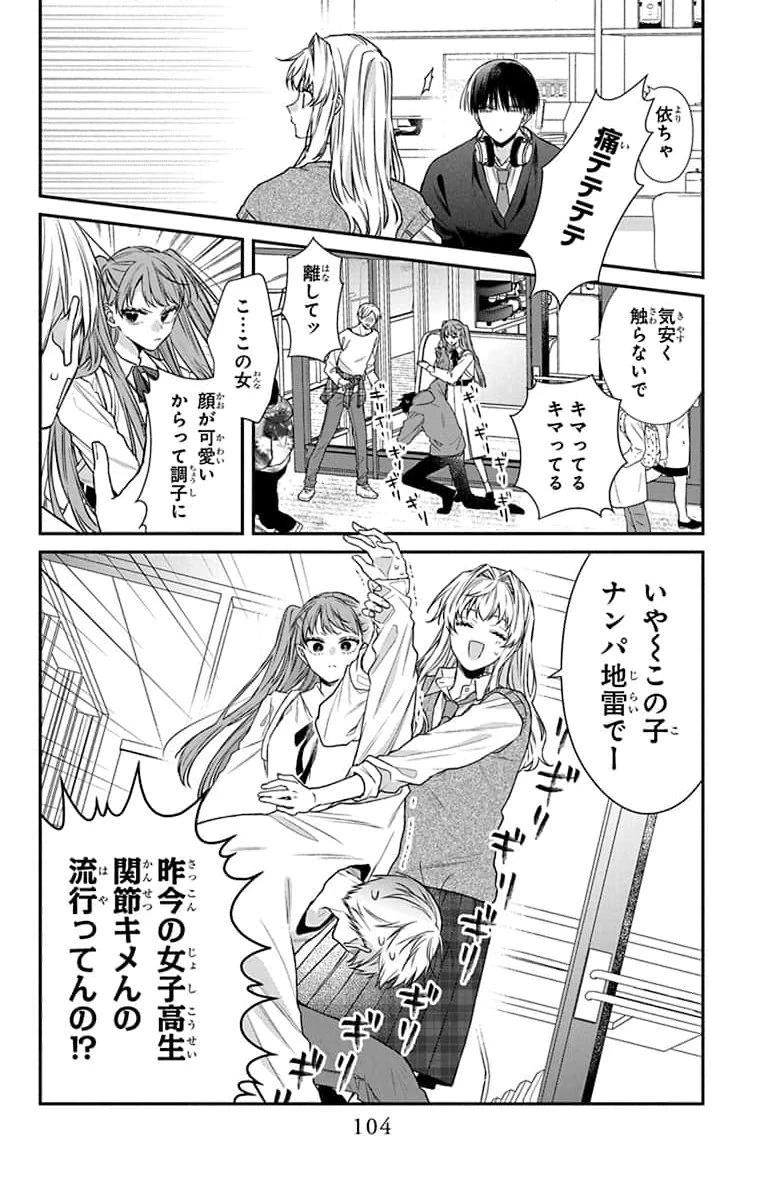 三月的霹靂 第3話 - 10