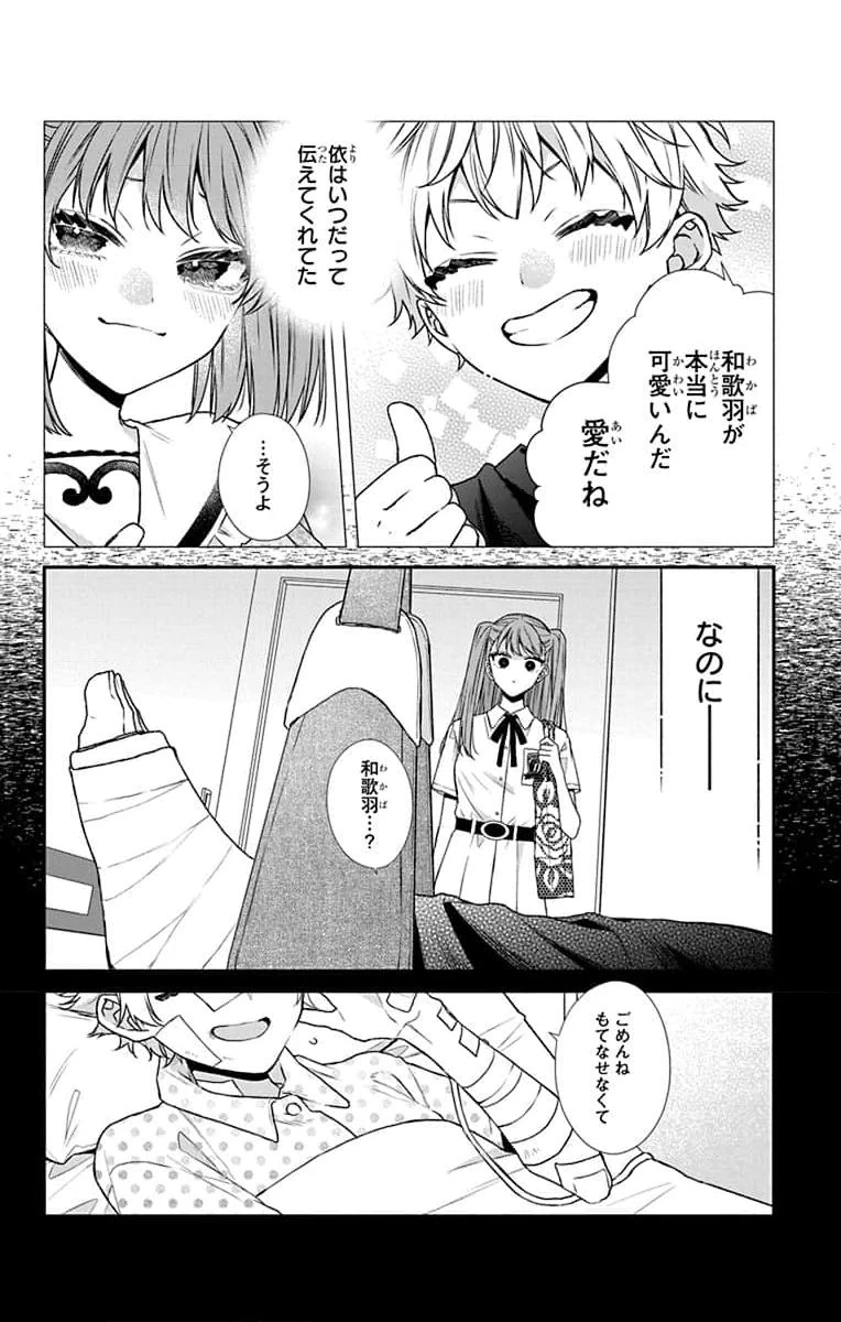 三月的霹靂 第3話 - 22