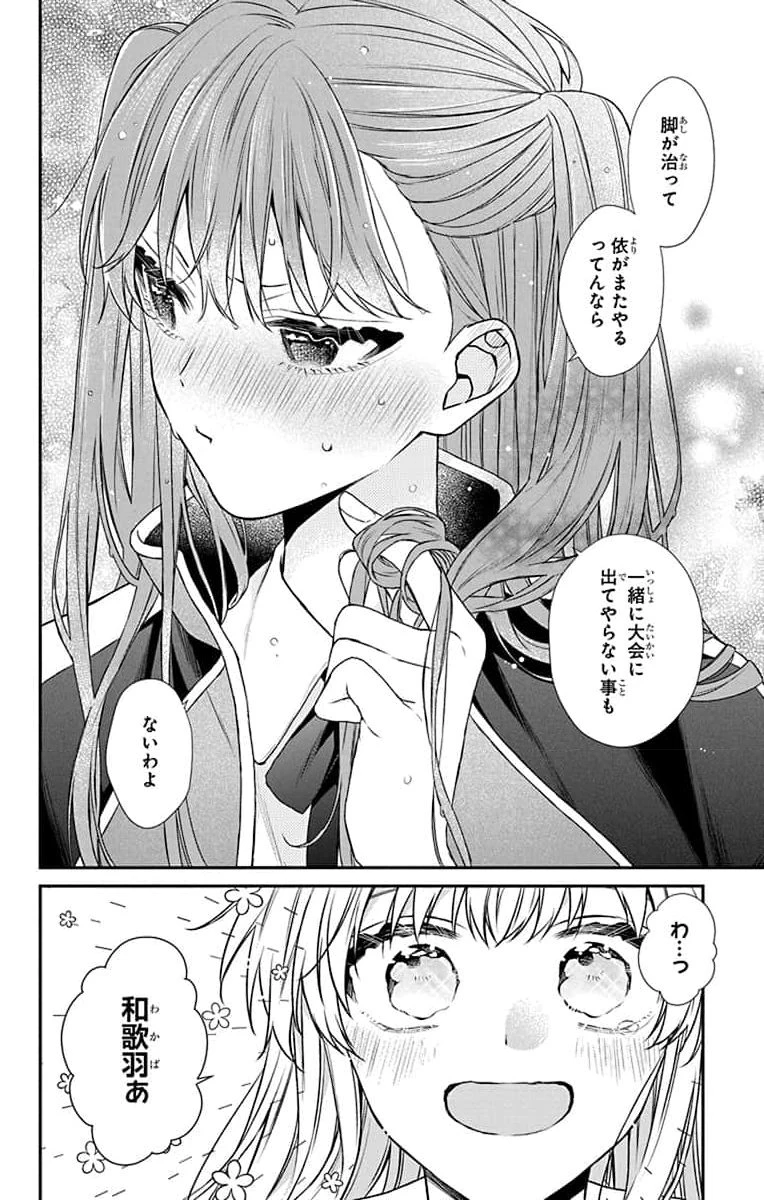 三月的霹靂 第3話 - 28