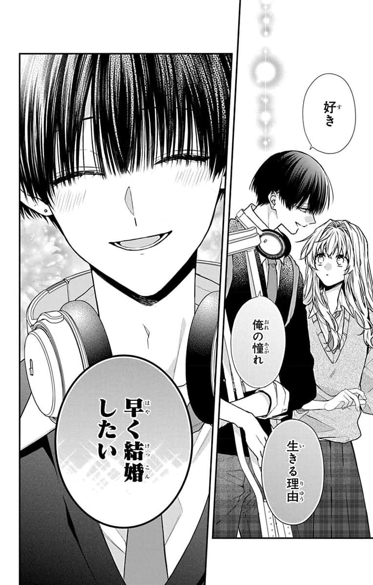 三月的霹靂 第2話 - 4