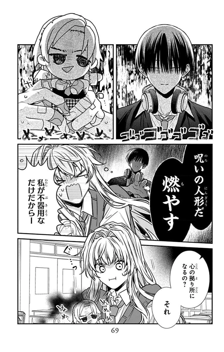 三月的霹靂 第2話 - 17