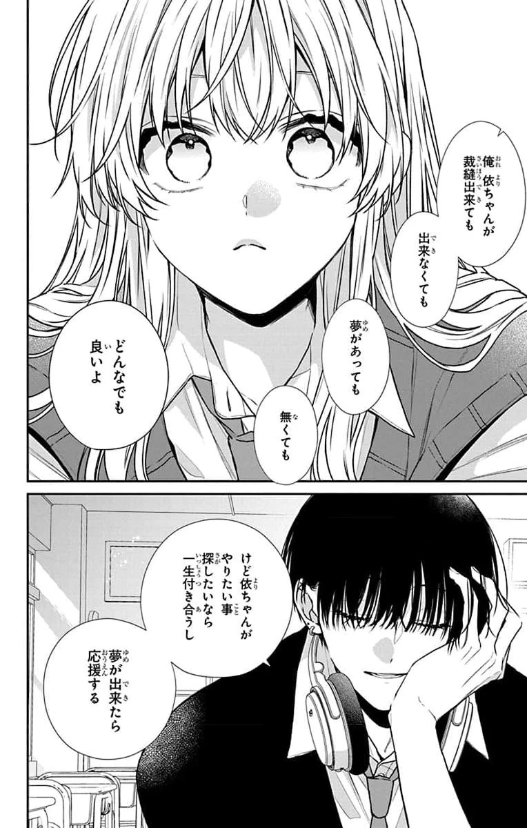 三月的霹靂 第2話 - 22