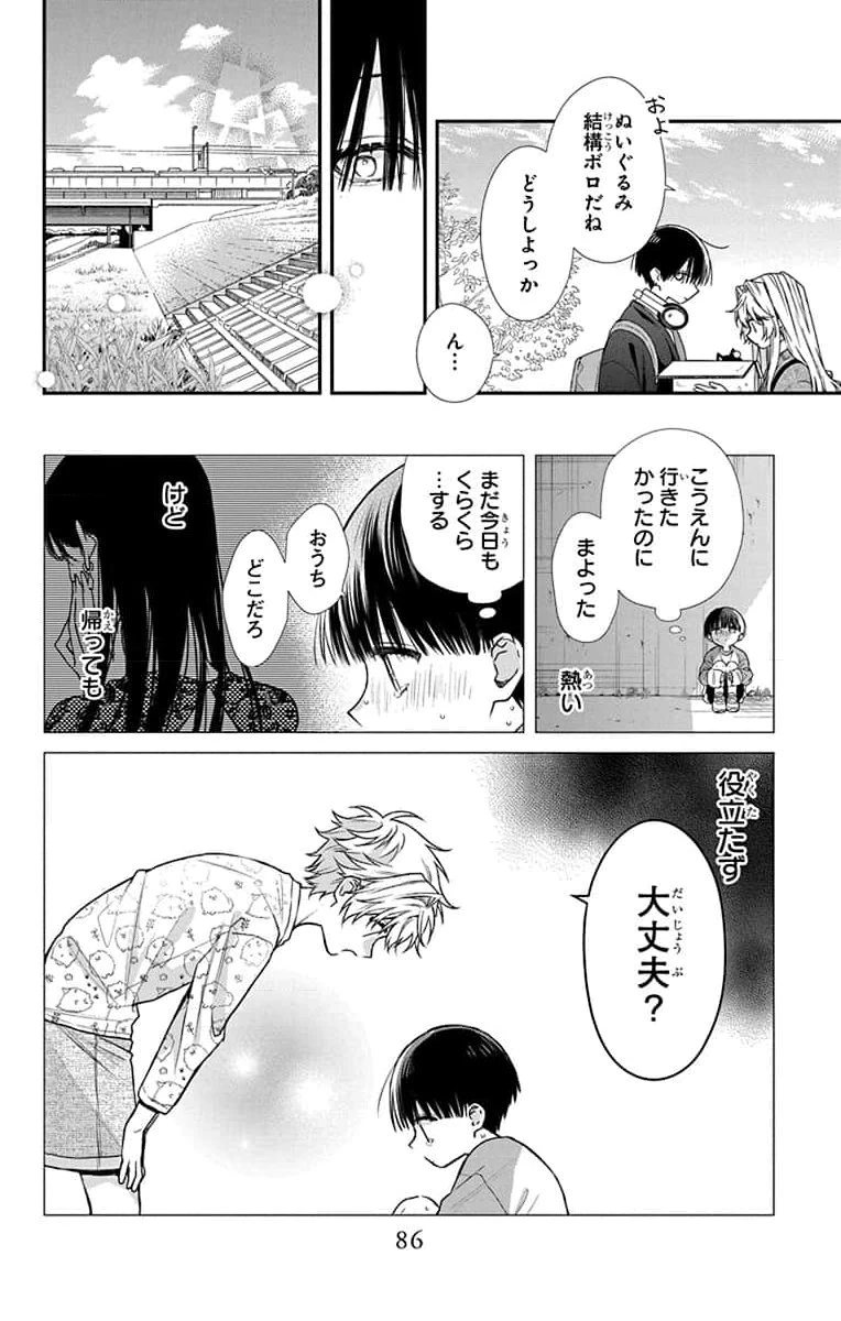 三月的霹靂 第2話 - 34