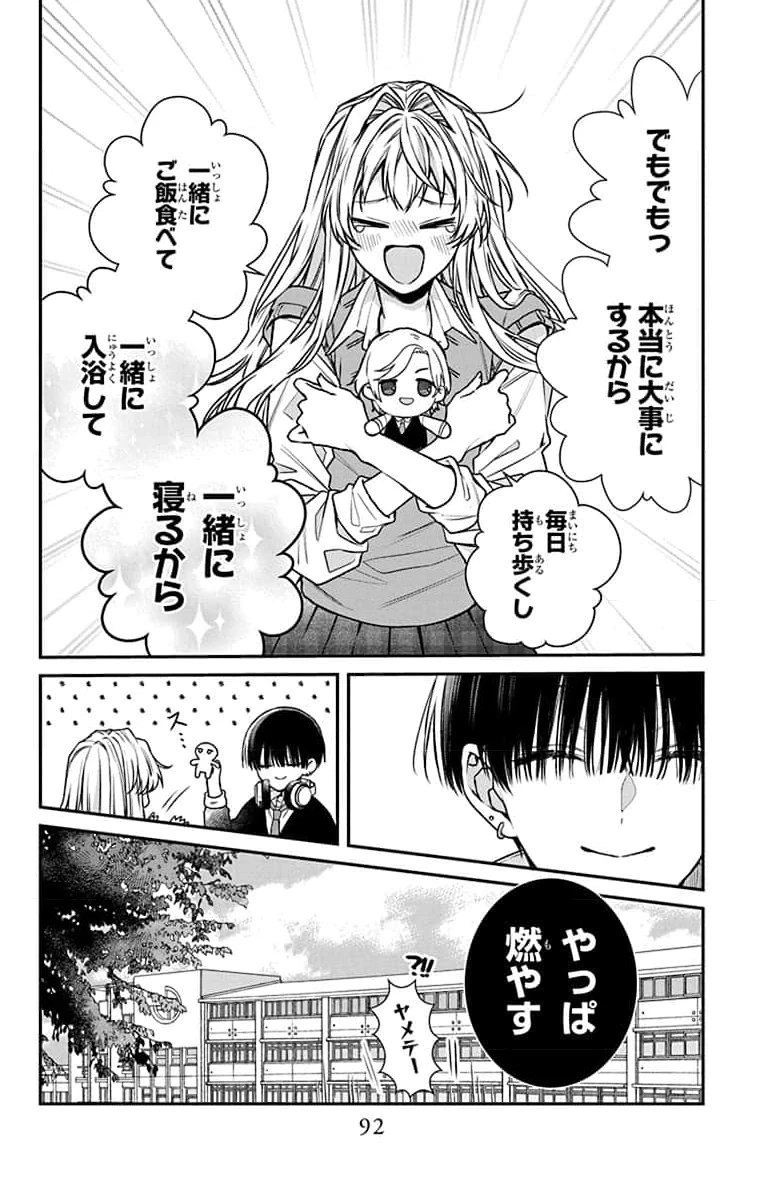 三月的霹靂 第2話 - 40