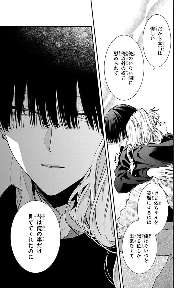 三月的霹靂 第1話 - 25