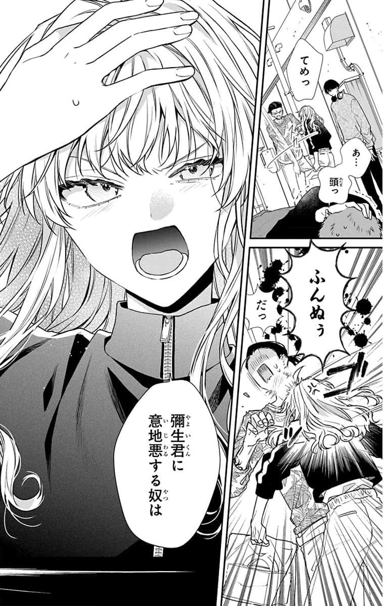 三月的霹靂 第1話 - 36