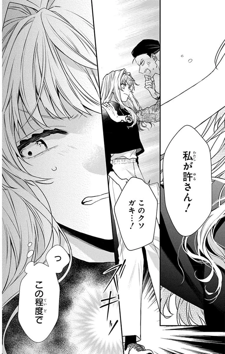 三月的霹靂 第1話 - 37