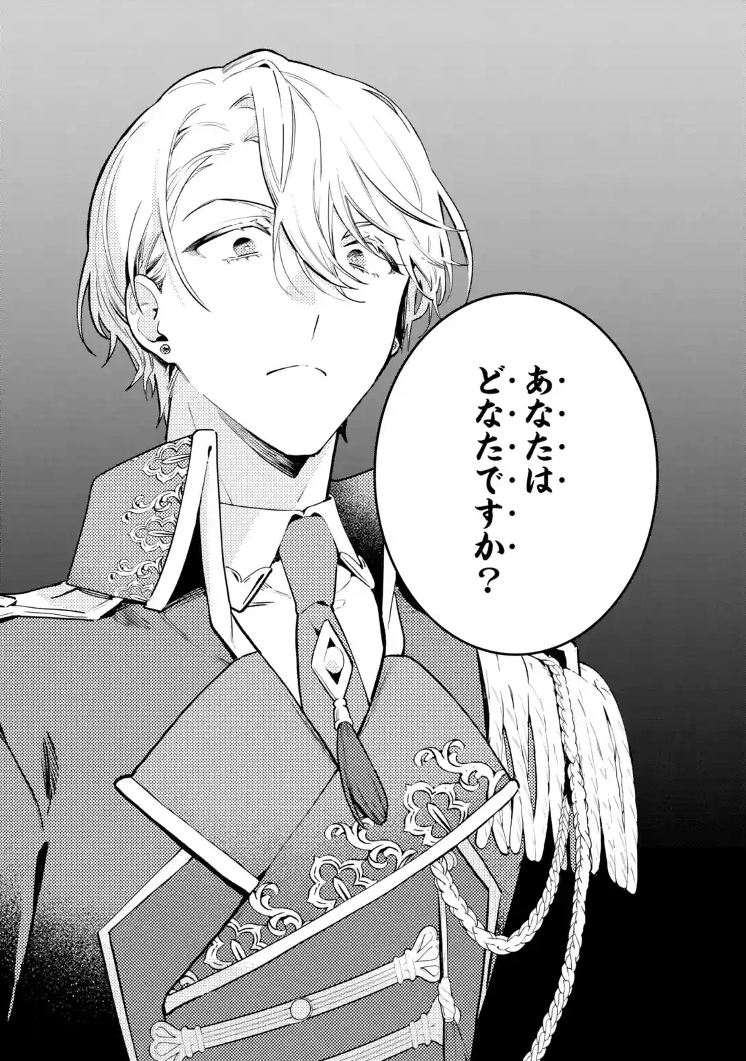 婚約破棄されたが、そもそも婚約した覚えはない 巻き込まれ令嬢は歌って暮らしたい 第1話 - 5
