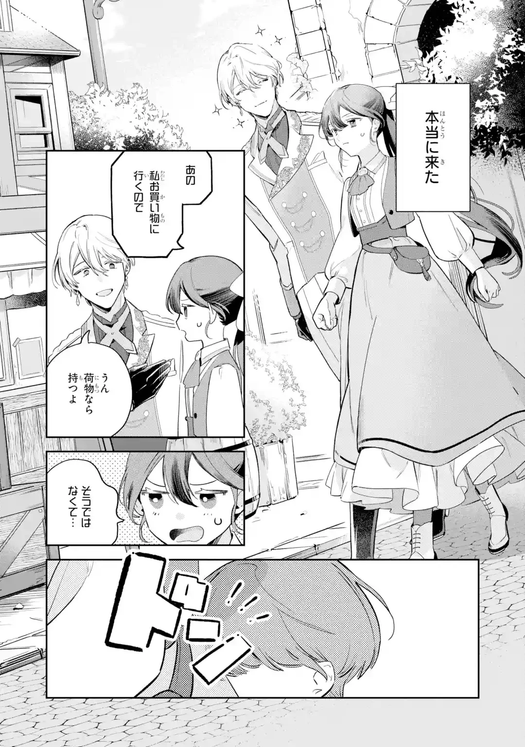 婚約破棄されたが、そもそも婚約した覚えはない 巻き込まれ令嬢は歌って暮らしたい 第1話 - 38