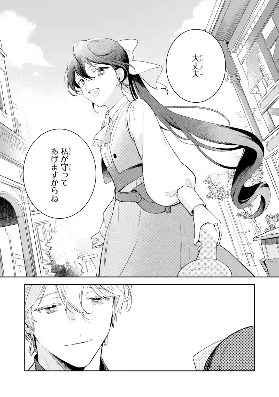婚約破棄されたが、そもそも婚約した覚えはない 巻き込まれ令嬢は歌って暮らしたい 第1話 - 41