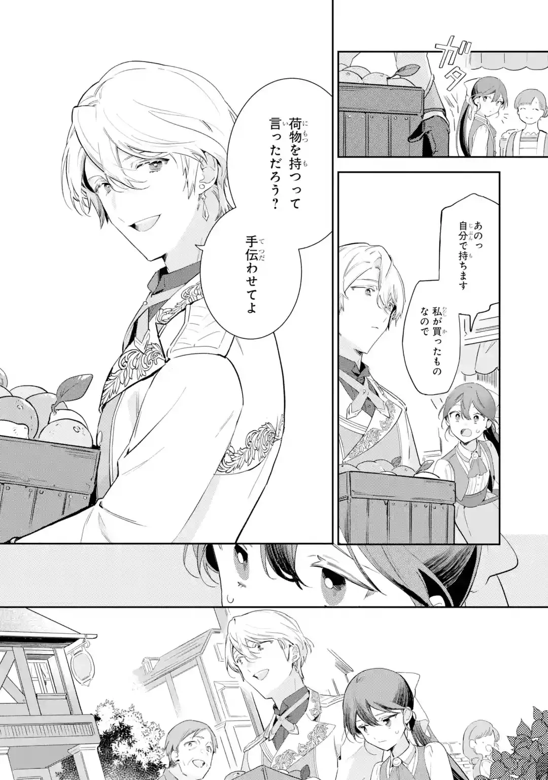 婚約破棄されたが、そもそも婚約した覚えはない 巻き込まれ令嬢は歌って暮らしたい 第1話 - 49
