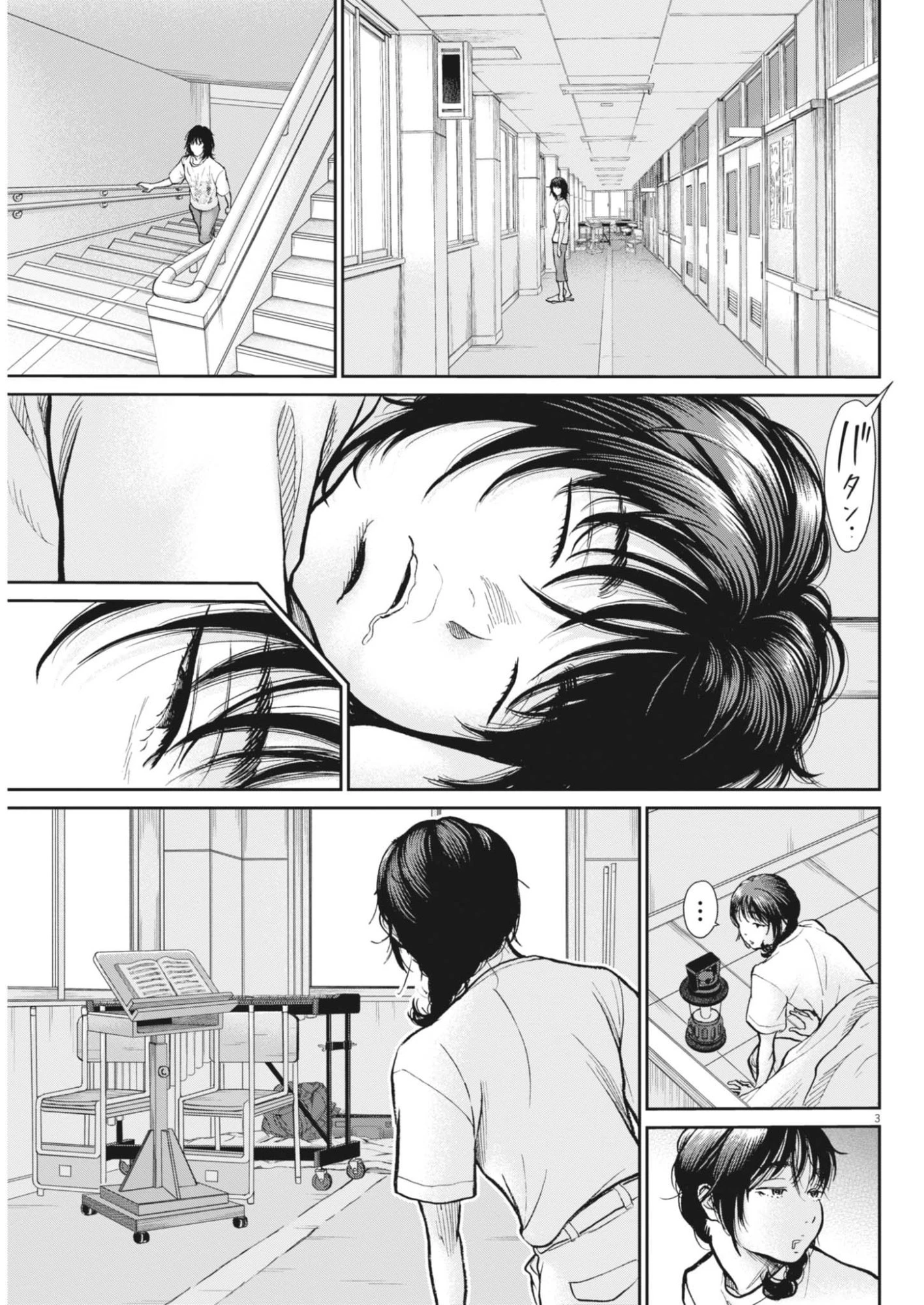 健康で文化的な最低限度の生活 第126話 - 3