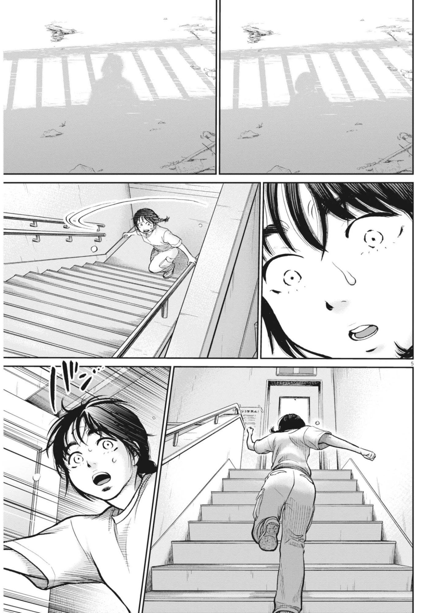 健康で文化的な最低限度の生活 第126話 - 5