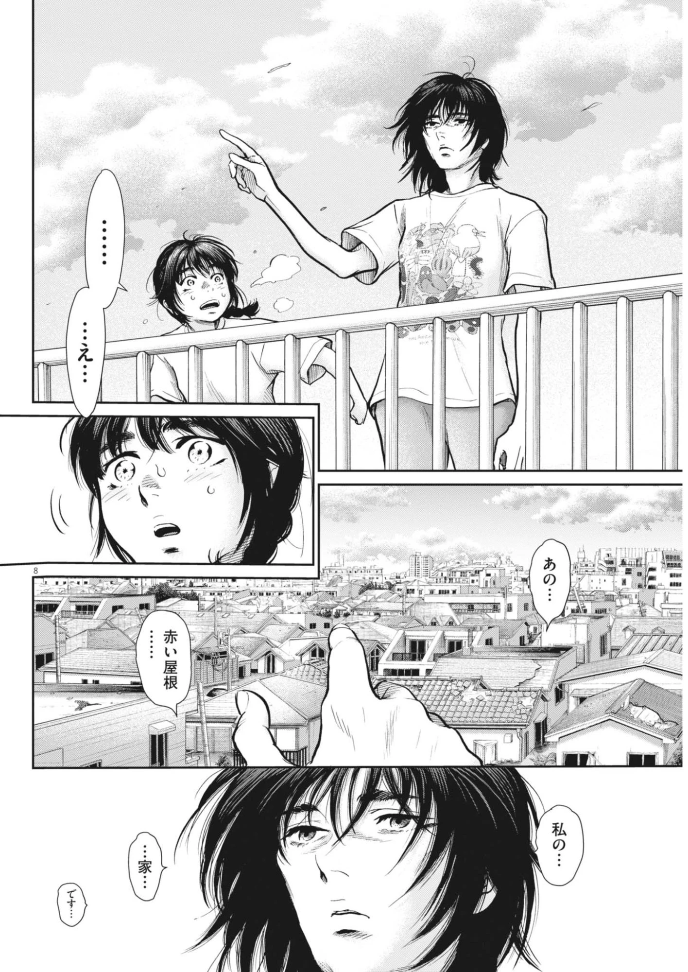 健康で文化的な最低限度の生活 第126話 - 8