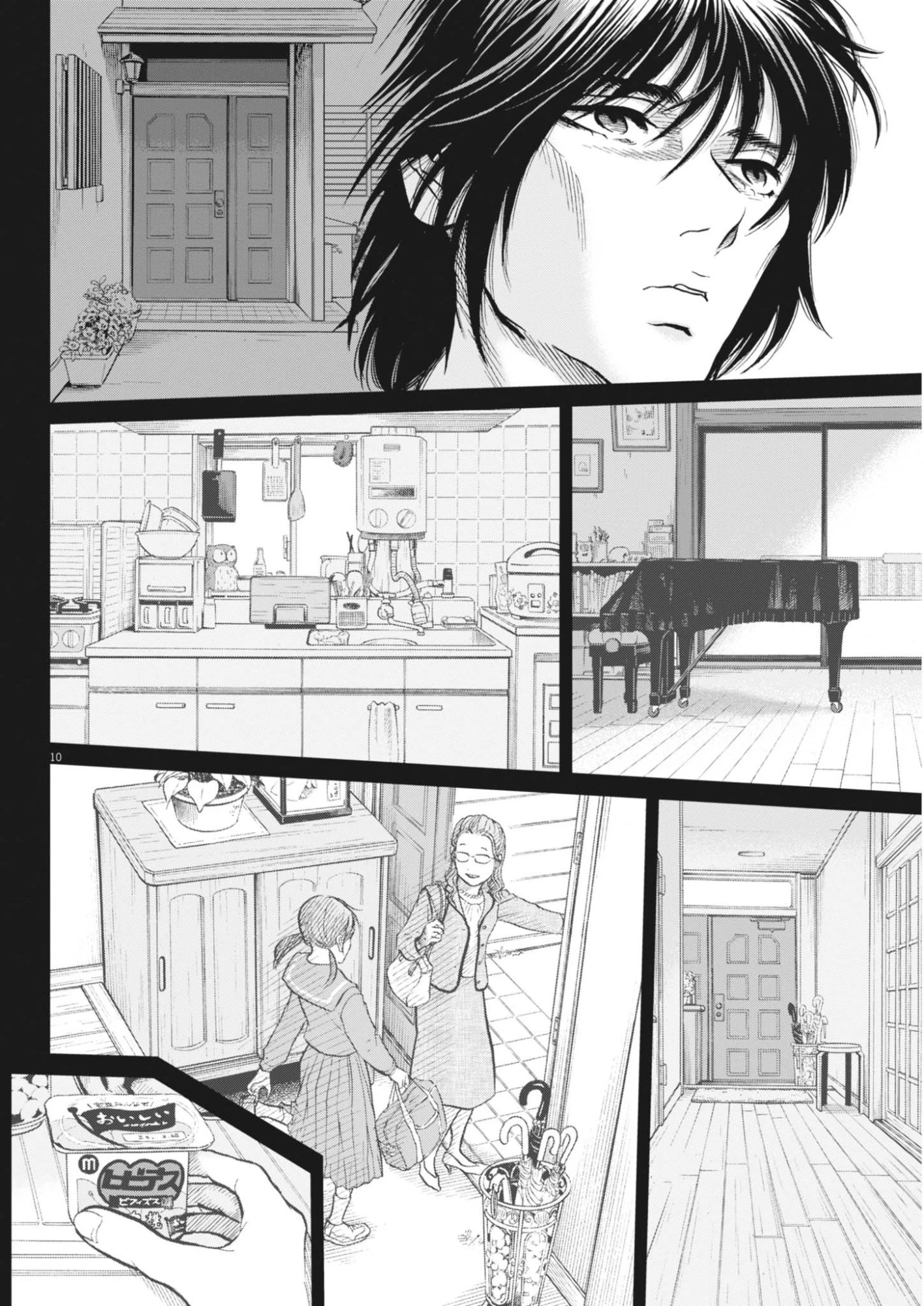 健康で文化的な最低限度の生活 第126話 - 10