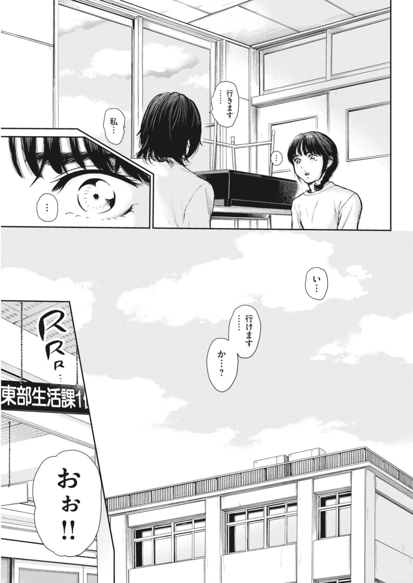 健康で文化的な最低限度の生活 第126話 - 17