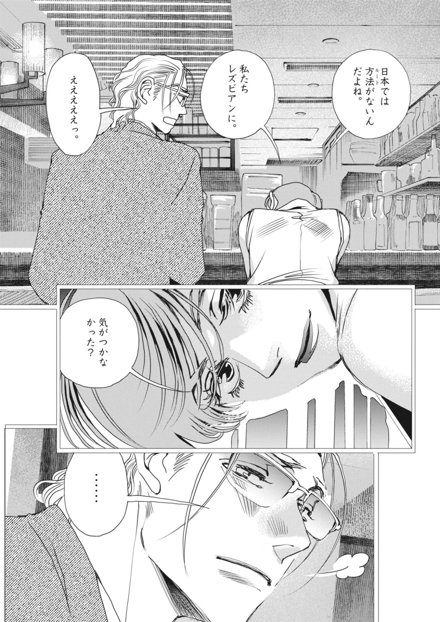 胚培養士ミズイロ 第70話 - 5