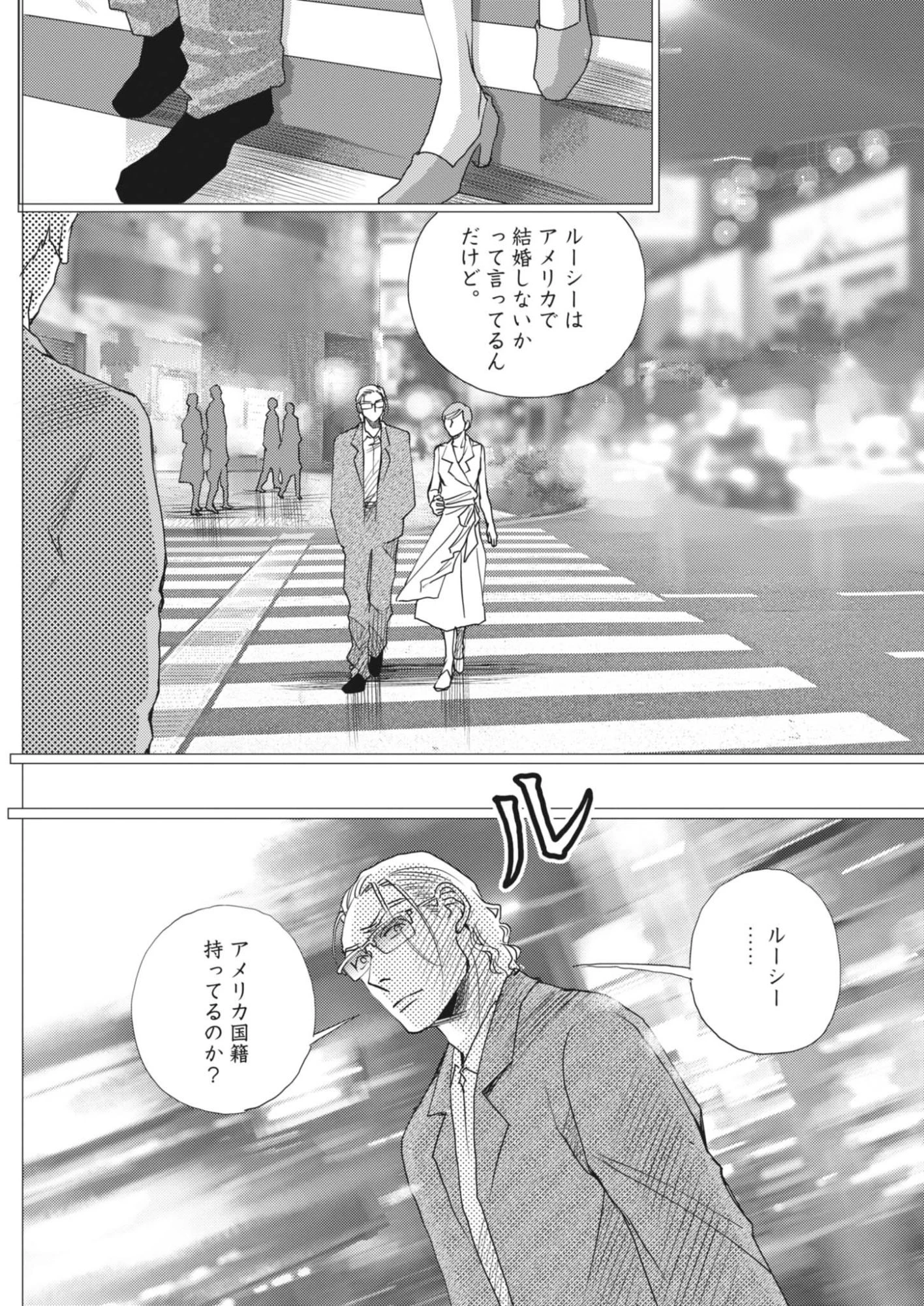 胚培養士ミズイロ 第70話 - 11
