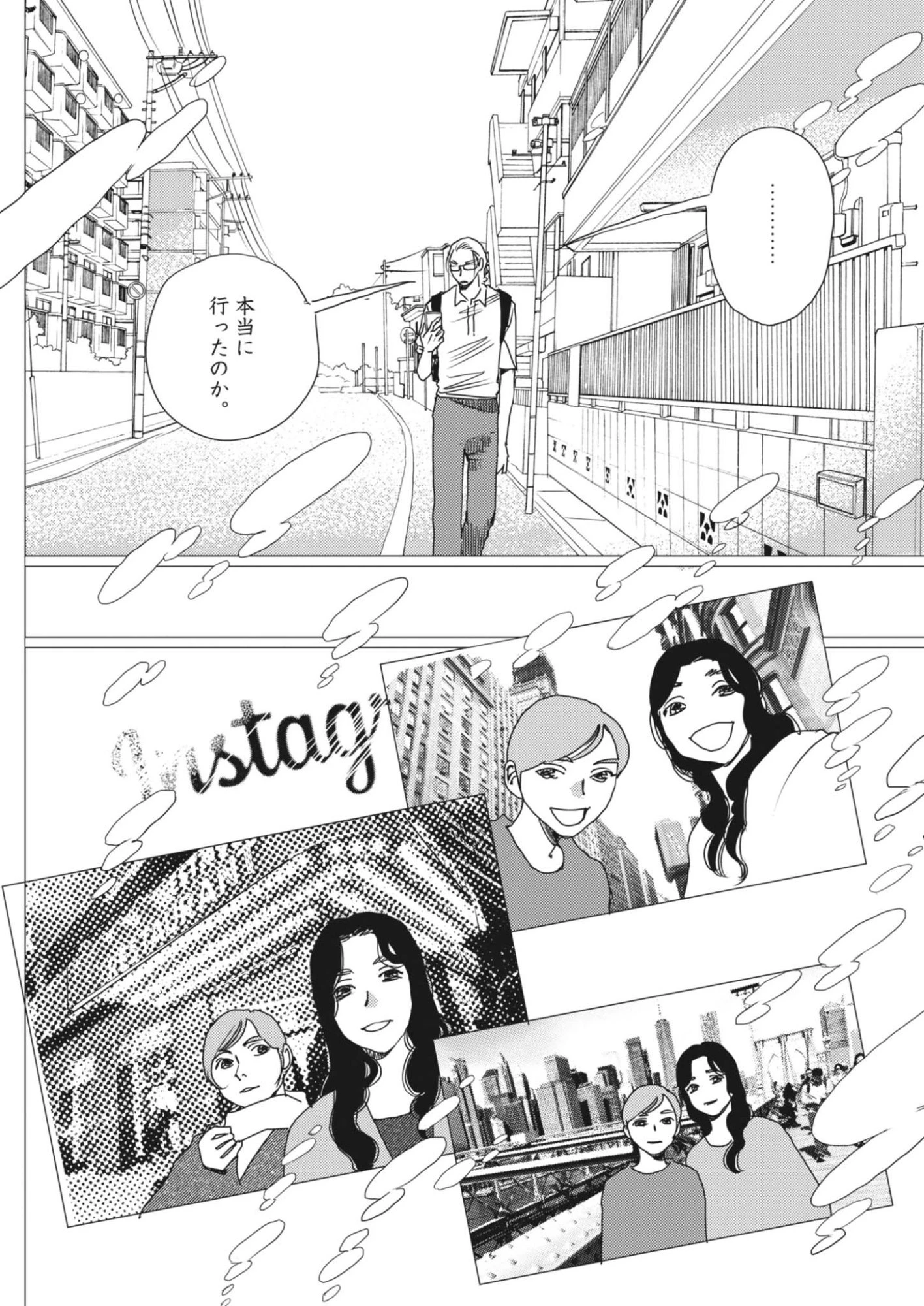 胚培養士ミズイロ 第70話 - 17