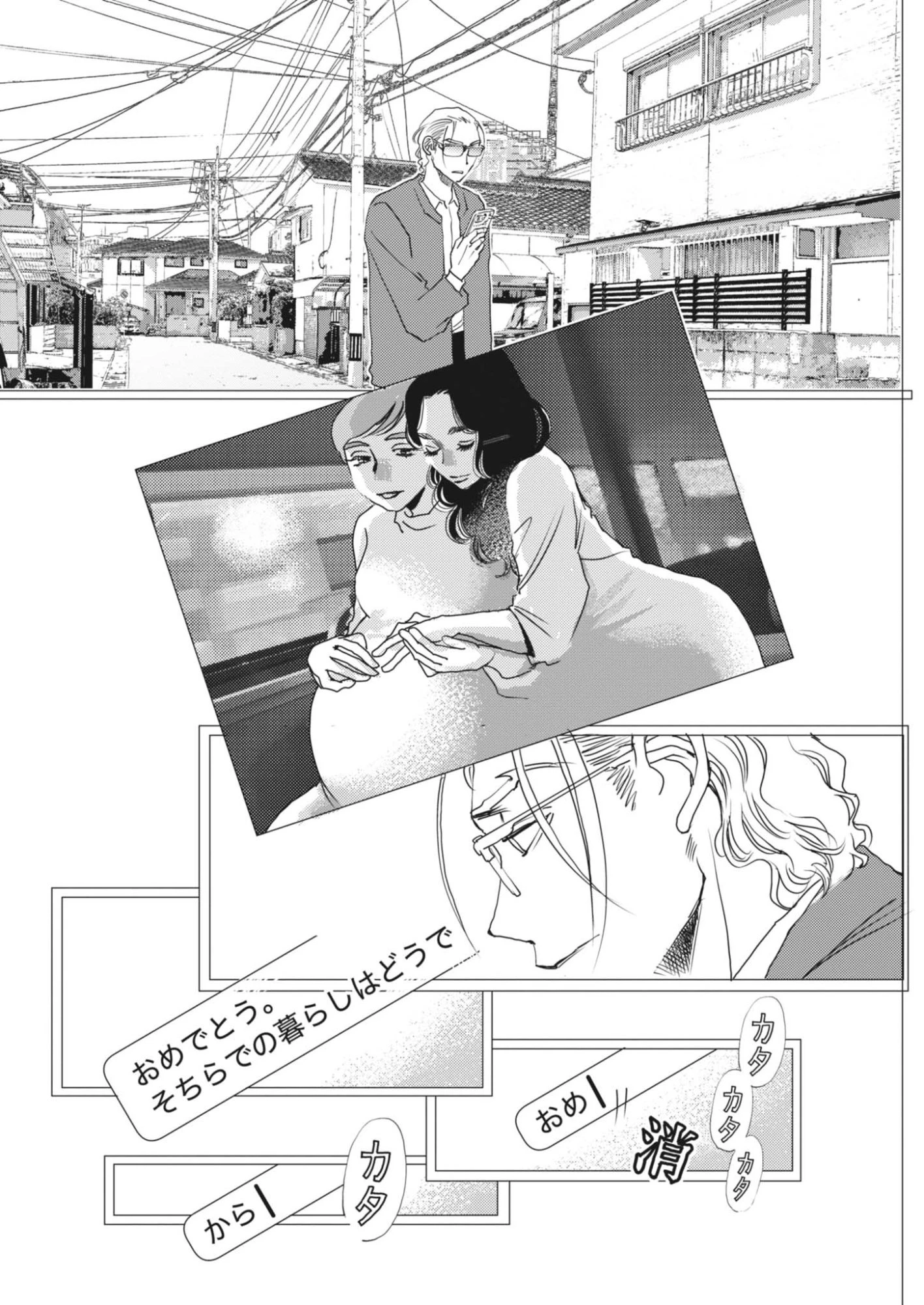 胚培養士ミズイロ 第70話 - 18