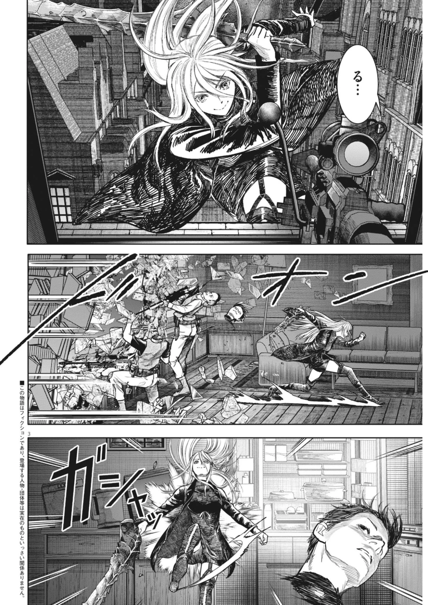 ROPPEN-六篇- 第120話 - 3