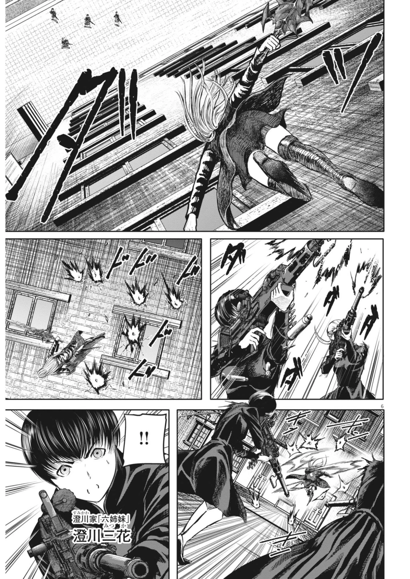 ROPPEN-六篇- 第120話 - 6